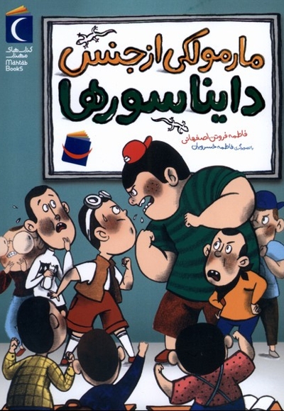 مارمولکی از جنس دایناسورها