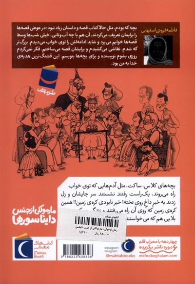 مارمولکی از جنس دایناسورها