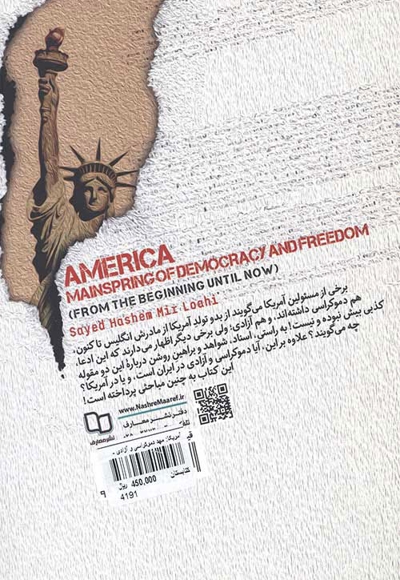 آمریکا مهد دموکراسی و آزادی (از آغاز تاکنون) - (دموکراسی و آزادی در ایران یا آمریکا؟)