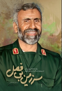 سرزمین بی فصل