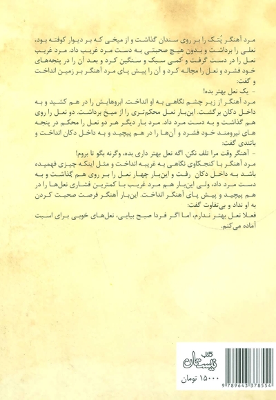 رخصت مرشد 09 - یزد