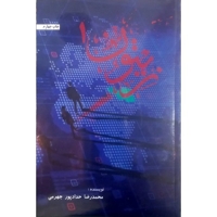 زیتون 01 - (داستان فارسی)