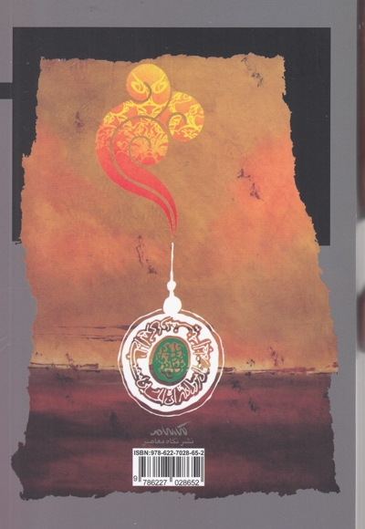 عاشورا - (انگاره ها و انگیزه ها)