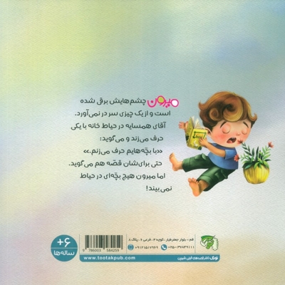 میرون زبان گلی بلداست ج3.چ1(مجموعه -مهارت ارتباطی ب)