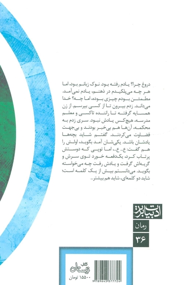 برپا