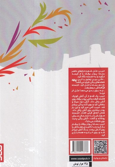آتشگاه