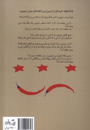 به آن می خندم