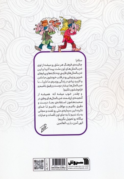 شتر دزدی که قبلا تخم مرغ می دزدید