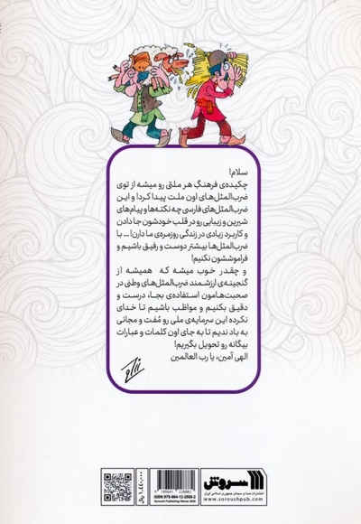 گوشتی که به دست گربه رسید