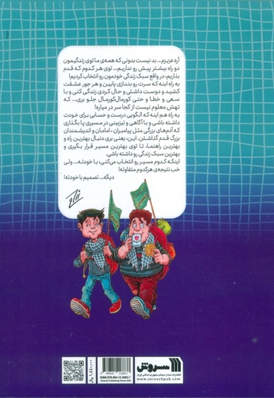 اربعینی هستم