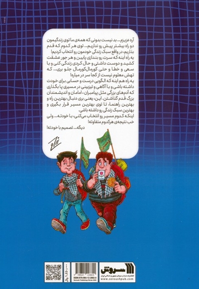 اسکندر فضایی