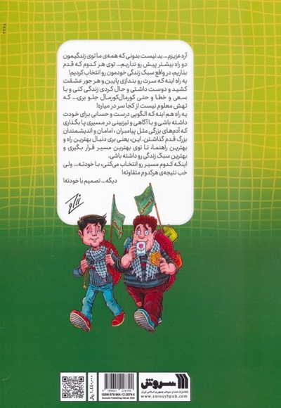 نوروزی بهتر از پارسال