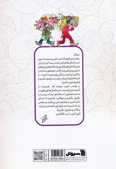 روسیاهی دیگ در مقابل دیگچه