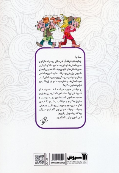 وقتی به سر دسته دزدها بگن شاه دزد