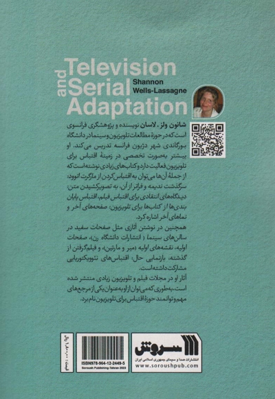 اقتباس برای تلویزیون و سریال