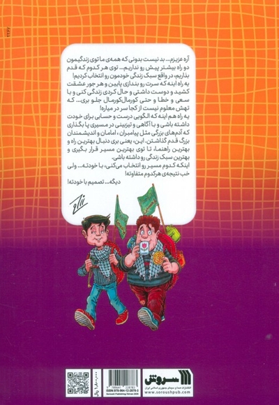 مدرسه عزیز ما