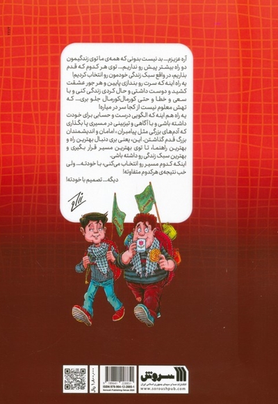 پیرزنی در داخل کدو