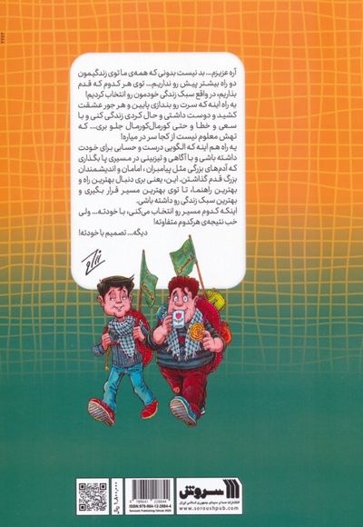 مهمون های ننه پیر زن