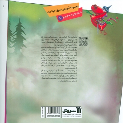 سفر در زمان