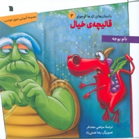 قالیچه خیال