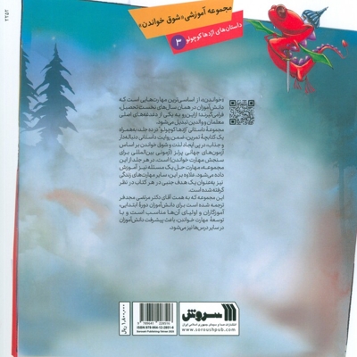 قالیچه خیال