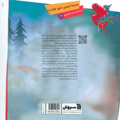 گوسفندان کجا هستند؟