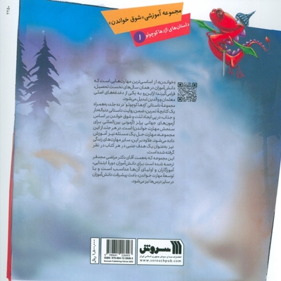 قهرمان به دنیا می آید