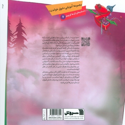 چه بلایی سر جانوران صورتی آمد