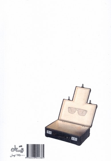 قصه های سفر