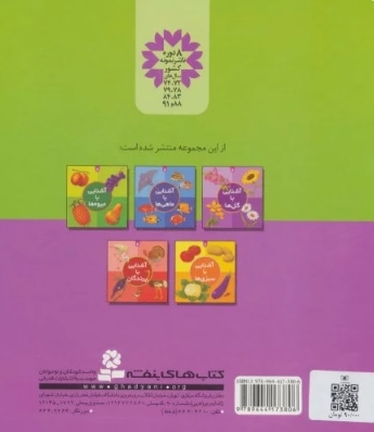 آشنایی ها (مجموعه)