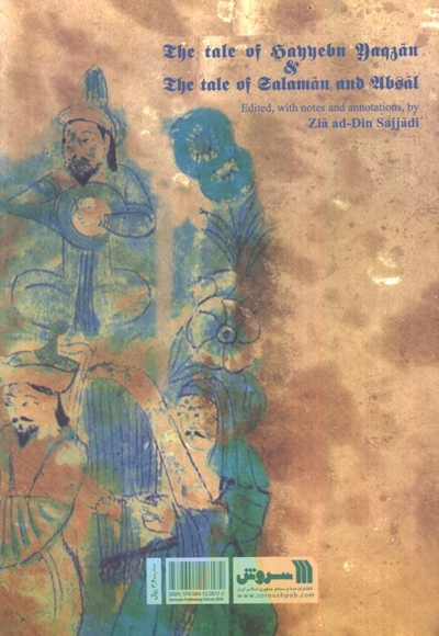 حی بن یقظان سلامان و ابسال