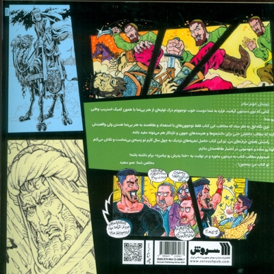 چه جوری پی نما تولید کنیم 01 - آشنایی