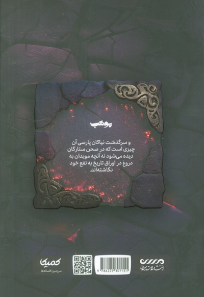 موهب
