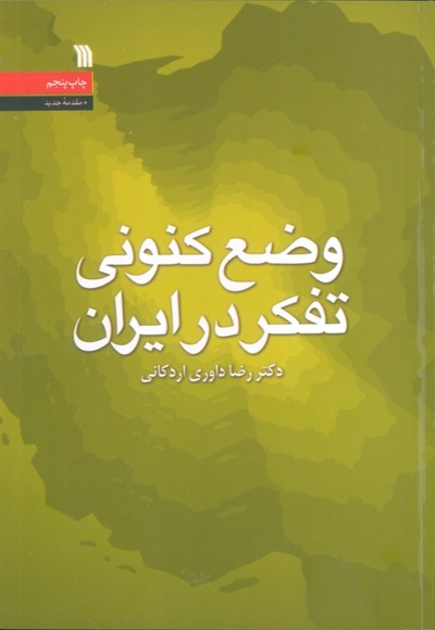 السیاست المدنیه