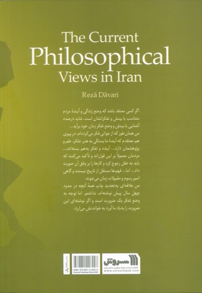 السیاست المدنیه