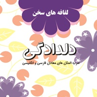 دلدادگی
