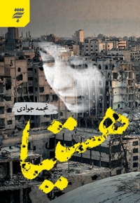 هستیا