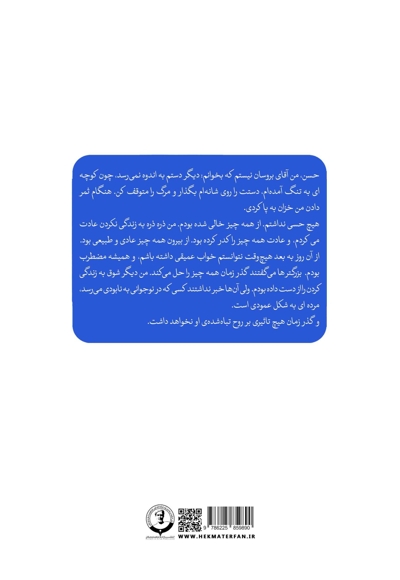 غریبه