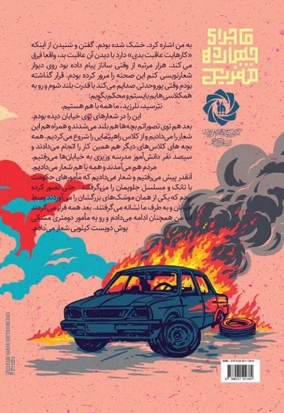 ماجرای چهارده صفر یک