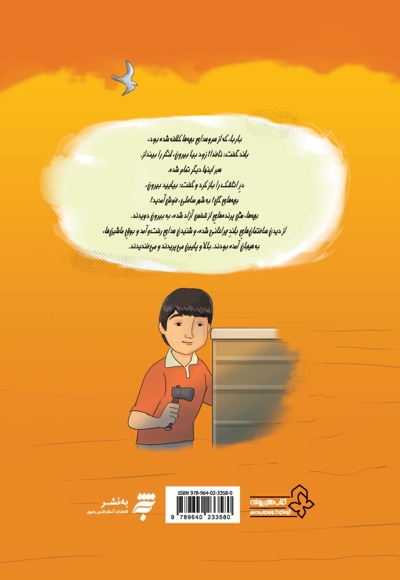 راز شهر ساحلی