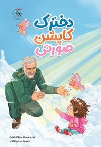 دخترک کاپشن صورتی