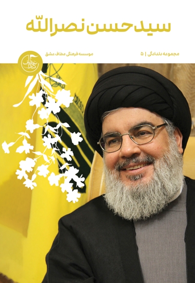 سیدحسن نصرالله