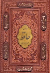 فالنامه حافظR