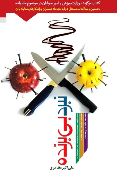 نبرد بی برنده