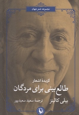 طالع بینی برای مردگان