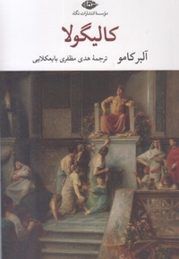 کالیگولا