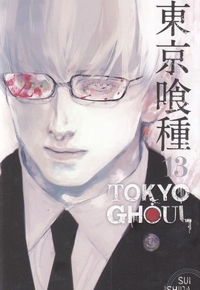 اورجینال-غول توکیو 13 TOKYO GHOUL