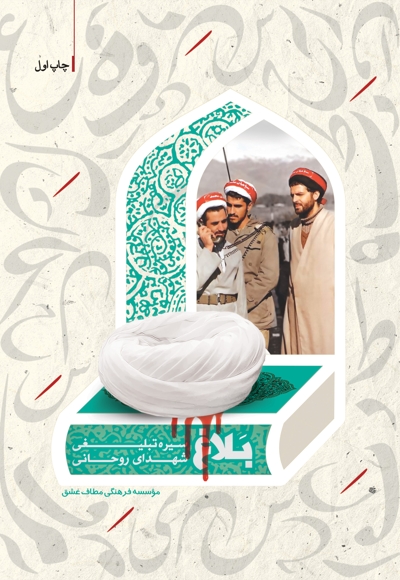 بلاغ