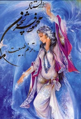 آثار استاد فرشچیان - ترنم طبیعت