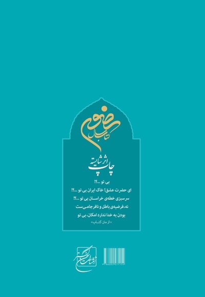کبوترانه بخوان آسمان هشتم را